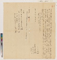 藏品(蘇世興、蘇世琦向杜宅立典契（典期不限）)的圖片